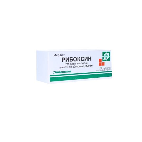 Рибоксин таблетки покрытые оболочкой 200 мг 50 шт.