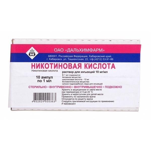 Никотиновая кислота раствор для инъекций 1% 1 мл ампулы 10 шт.