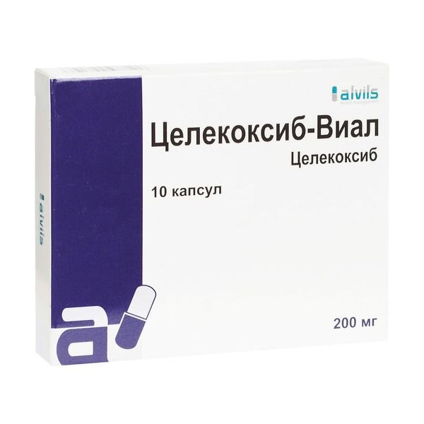 Целекоксиб-Виал капсулы 200 мг 10 шт.