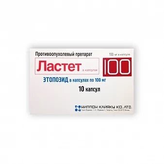 Ластет капсулы 100 мг 10 шт.