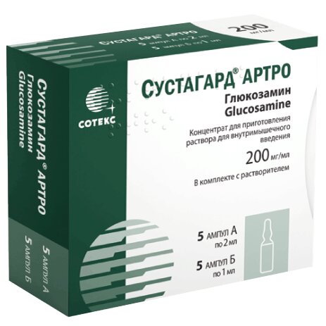 Сустагард Артро концентрат для приготовления раствора для внутримышечного введения 200 мг/мл ампулы 2 мл 5 шт.