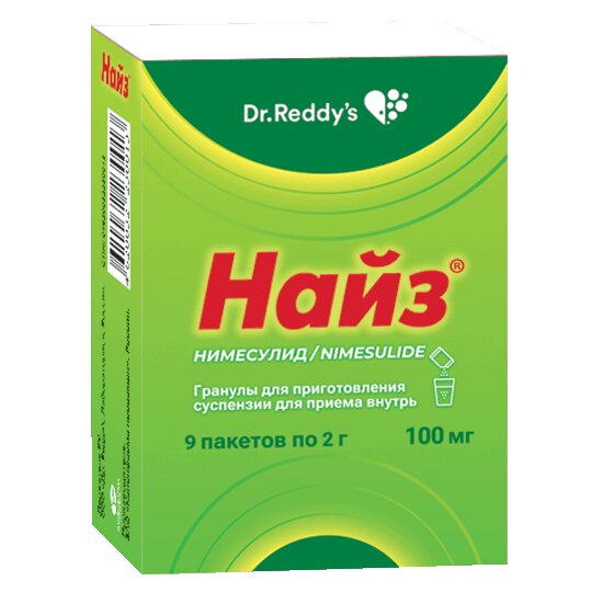 Найз гранулы 100 мг саше 9 шт.
