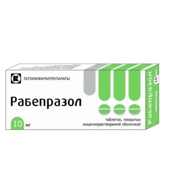 Рабепразол таблетки 10 мг 28 шт.