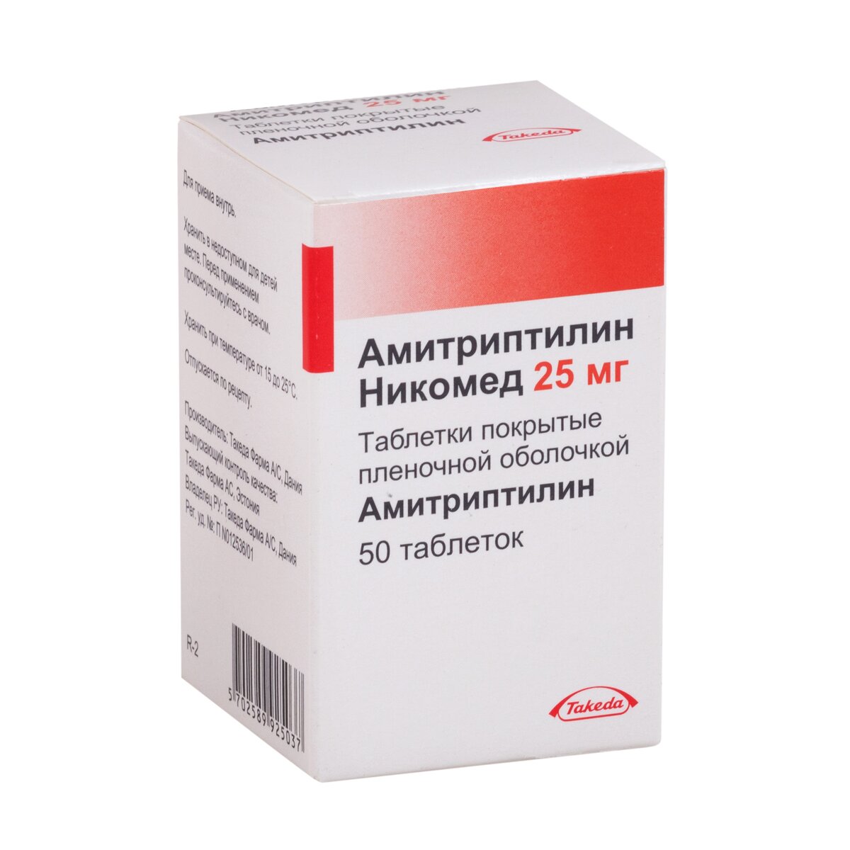 Амитриптилин Никомед таблетки 25 мг 50 шт.