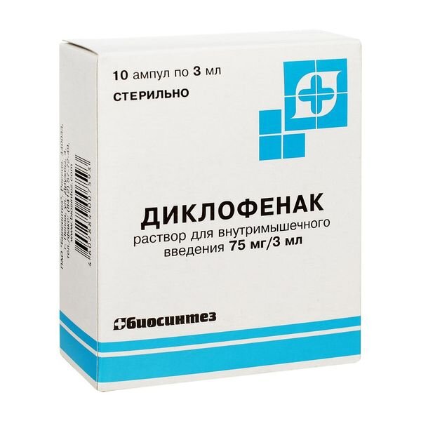 Диклофенак раствор для инъекций 75 мг/3 мл 3 мл ампулы 10 шт.