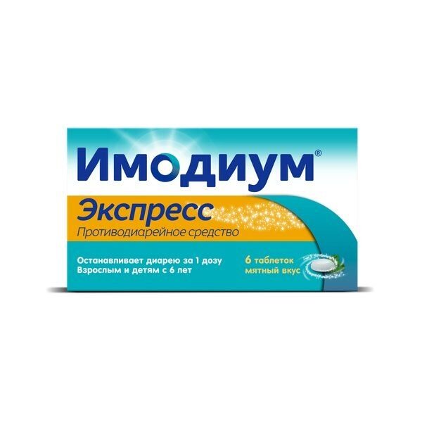 Имодиум экспресс таблетки лиофилизированные 2 мг 6 шт.