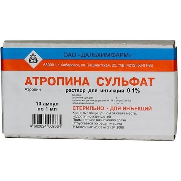 Атропина сульфат раствор для инъекций 0,1% 1 мл ампулы 10 шт.
