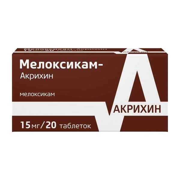 Мелоксикам-Акрихин таблетки 15 мг 20 шт.