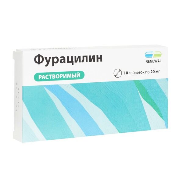 Фурацилин таблетки 20 мг 10 шт.