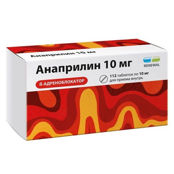 Анаприлин Реневал таблетки 10 мг 112 шт.