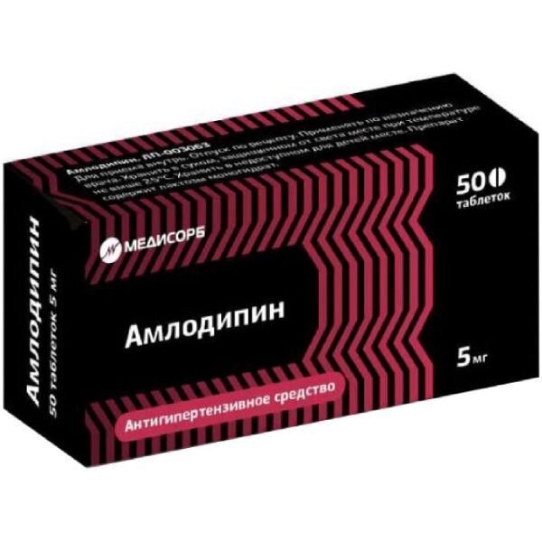 Амлодипин Медисорб таблетки 5 мг 50 шт.