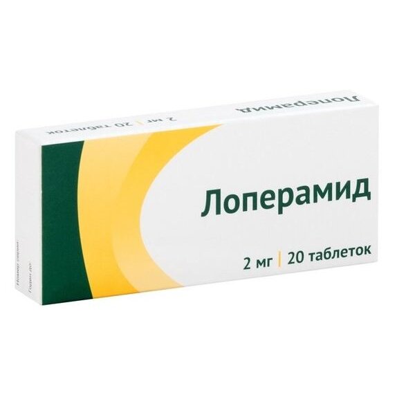 Лоперамид таблетки 2 мг 20 шт.