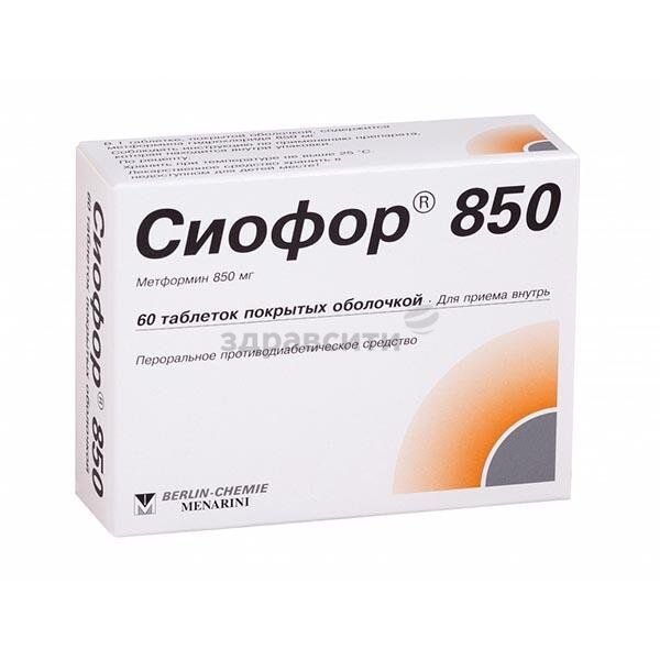 Сиофор таблетки 850 мг 60 шт.