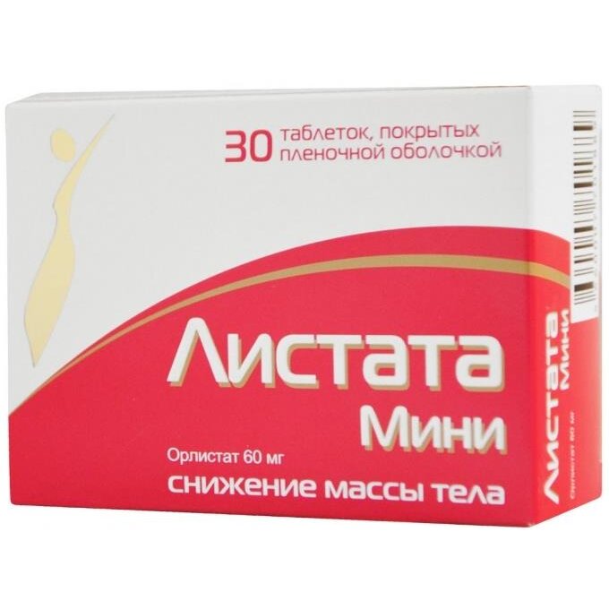 Листата