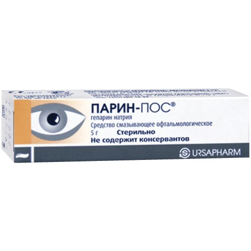 ПАРИН-ПОС средство офтальмологическое смазывающее 5 г
