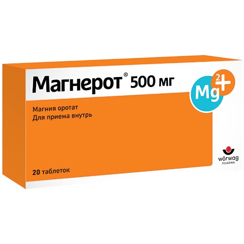 Магнерот таблетки 500 мг 20 шт.