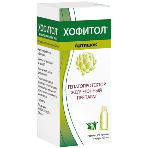 Хофитол раствор для приема внутрь 200 мг/мл 120 мл
