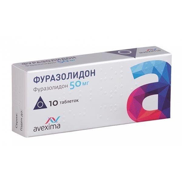 Фуразолидон Авексима таблетки 50 мг 10 шт.