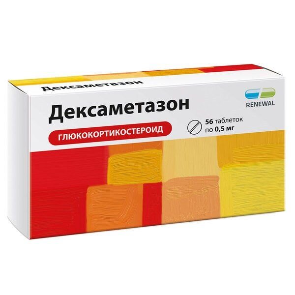 Дексаметазон Реневал таблетки 0,5 мг 56 шт.