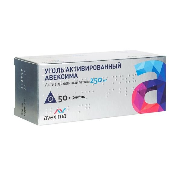 Уголь активированный Авексима таблетки 250 мг 50 шт.