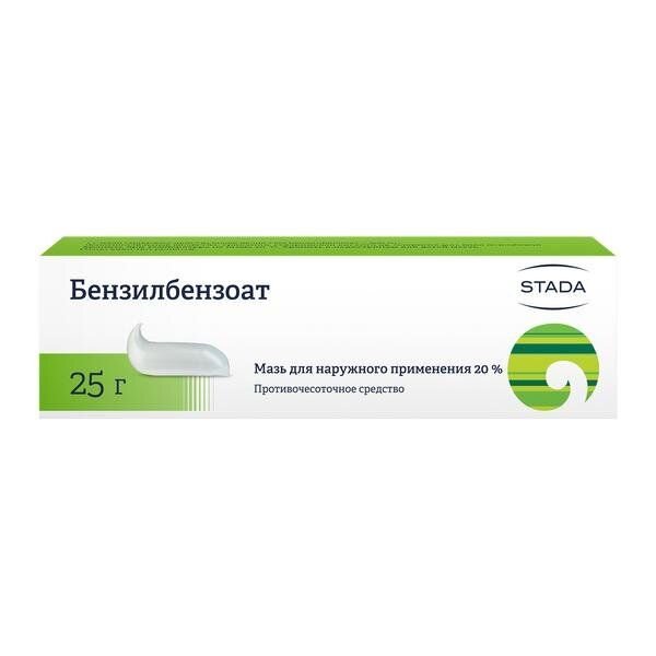 Бензилбензоат мазь для наружного применения 20% 25 г
