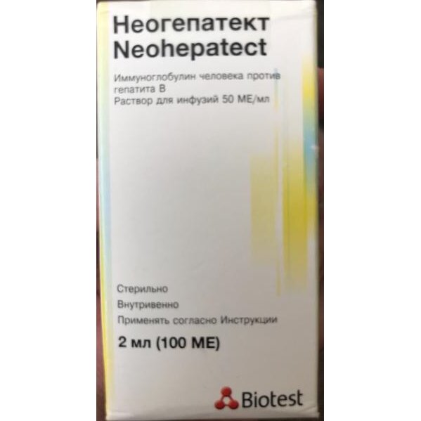 Неогепатект раствор для инфузий 50ме/мл 2мл