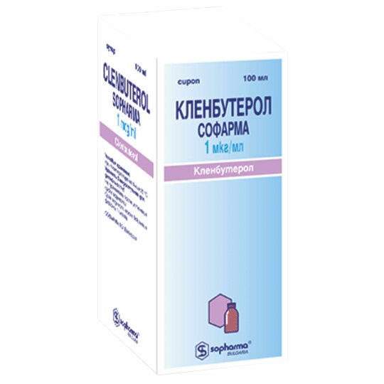 Кленбутерол сироп 1 мкг/мл 100 мл