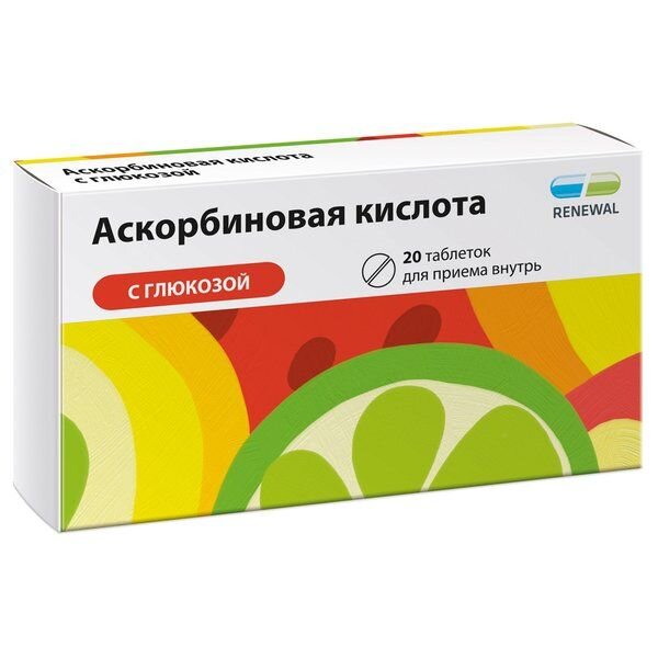 Аскорбиновая кислота с глюкозой таблетки 100 мг 20 шт.