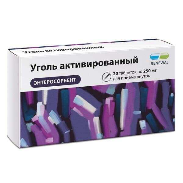 Уголь активированный таблетки 250 мг 20 шт.