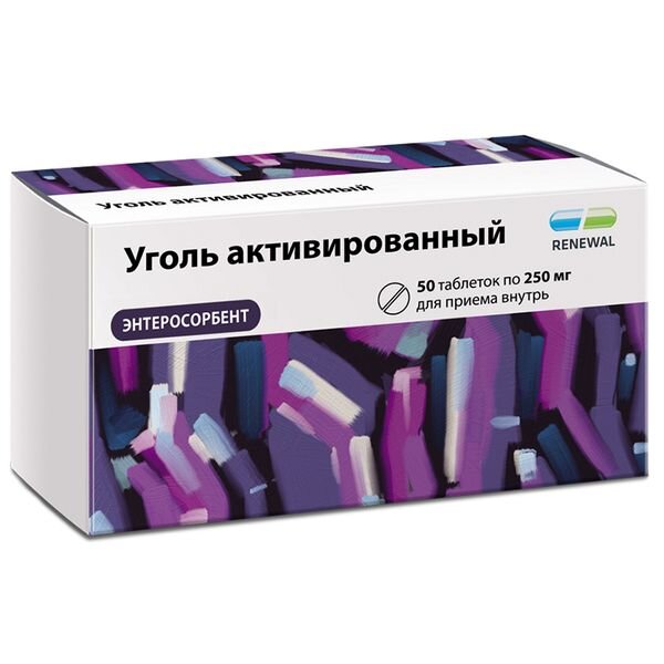 Уголь активированный таблетки 250 мг 50 шт.