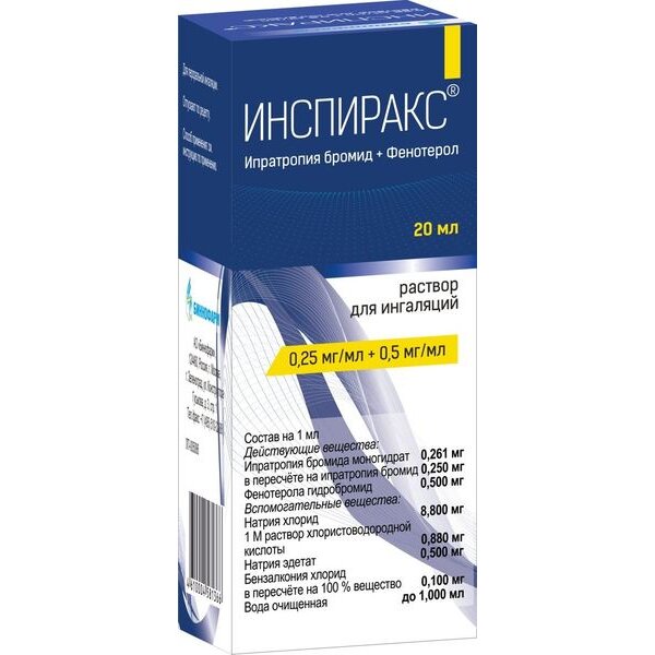Инспиракс