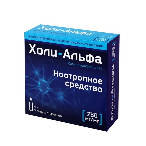 Холи-альфа раствор для инфузий и внутримышечного введения 250 мг/мл 4 мл ампулы 5 шт.