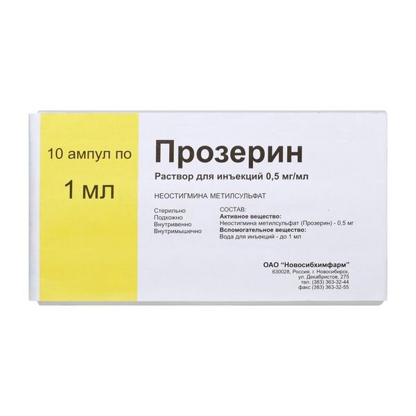Прозерин раствор для инъекций 0,05% 1 мл ампулы 10 шт.