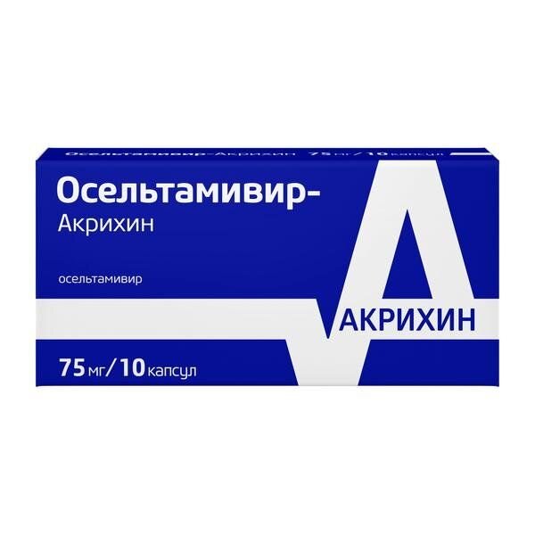 Осельтамивир-Акрихин капсулы 75 мг 10 шт.