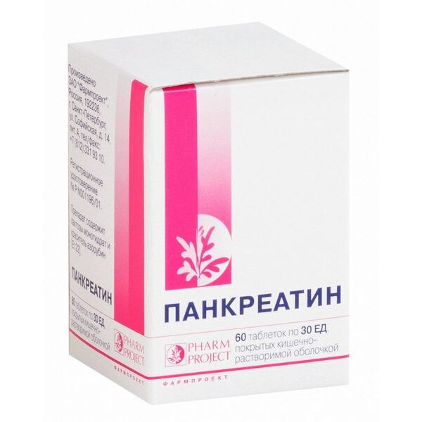 Панкреатин