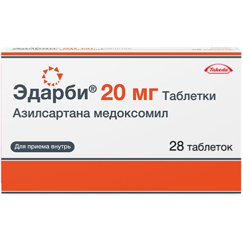 Эдарби таблетки 20 мг 28 шт.