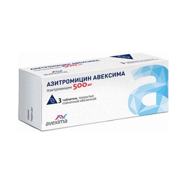 Азитромицин-Авексима таблетки 500 мг 3 шт.