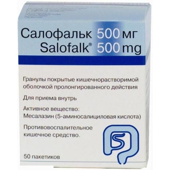 Салофальк 500 мг пакетики 50 шт. гранулы, покрытые кишечнорастворимой оболочкой пролонгированного действия