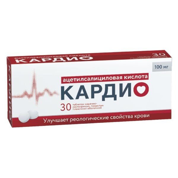 Ацетилсалициловая кислота Кардио таблетки 100 мг 30 шт.