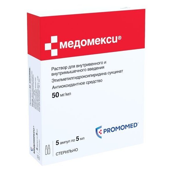 Медомекси раствор для внутривенно внутримышечно введения 50 мг/мл 5 мл ампулы 5 шт.