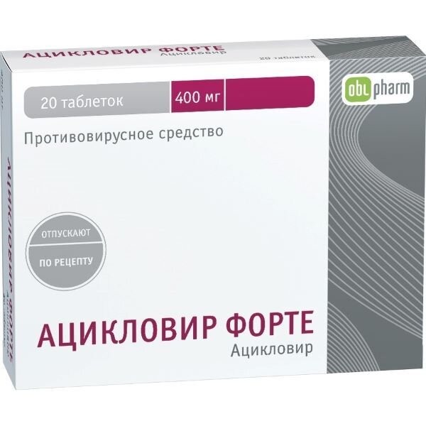 Ацикловир Форте таблетки 400 мг 20 шт.