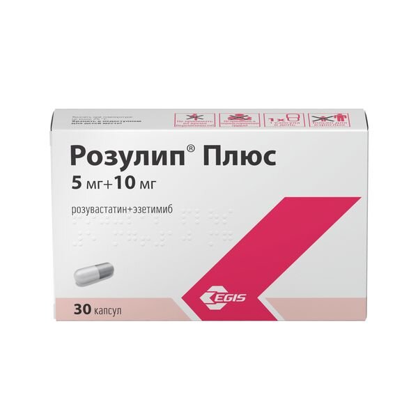 Розулип плюс капсулы 5 мг+10 мг 30 шт.