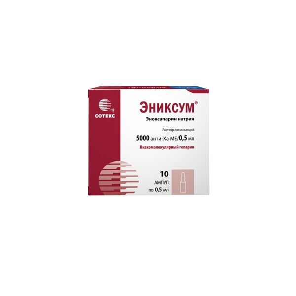 Эниксум раствор для инъекций 5000 анти-Ха МЕ/0,5мл 0,5 мл шприц 10 шт.