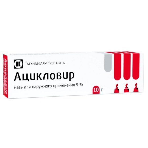 Ацикловир мазь для наружного применения 5% 10 г