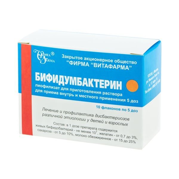 Бифидумбактерин