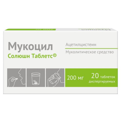 Мукоцил Солюшн Таблетс таблетки диспергируемые 200 мг 20 шт.
