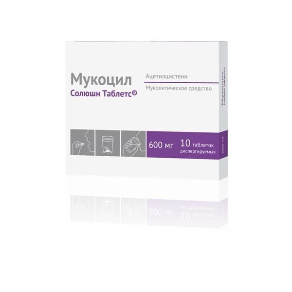 Мукоцил Солюшн Таблетс таблетки диспергируемые 600 мг 10 шт.
