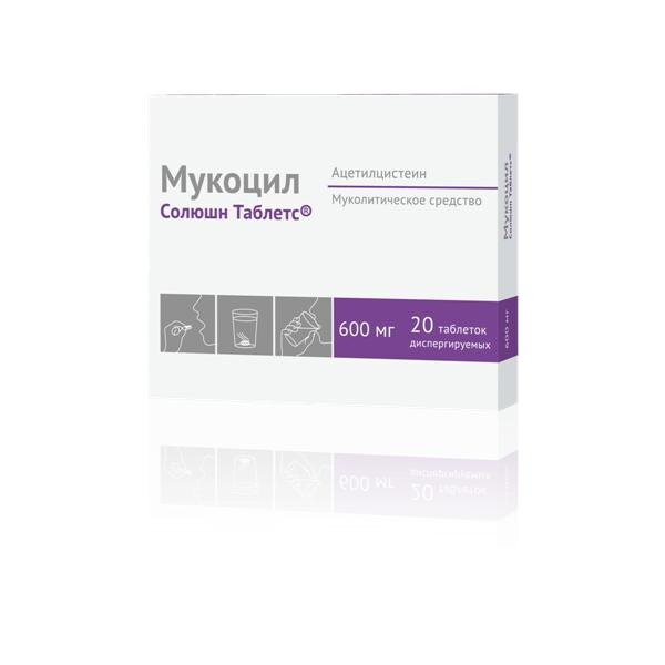Мукоцил Солюшн Таблетс таблетки диспергируемые 600 мг 20 шт.