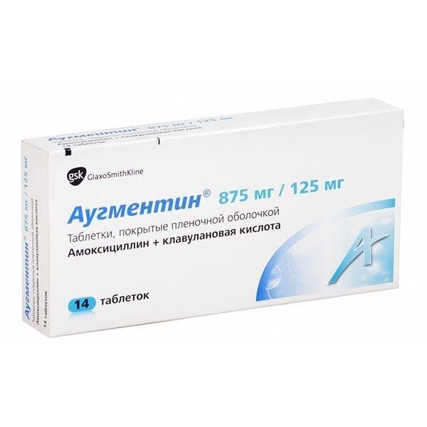 Аугментин таблетки 875+125 мг 14 шт.