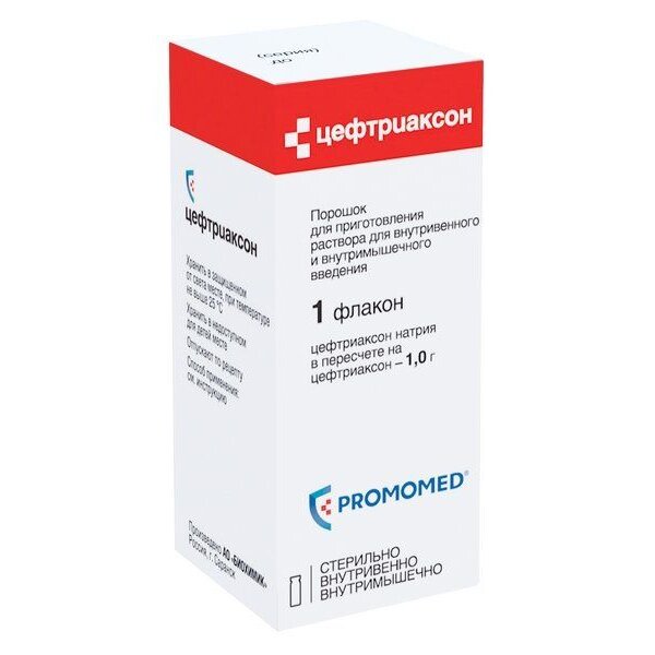 Цефтриаксон порошок 1 г 1 шт.